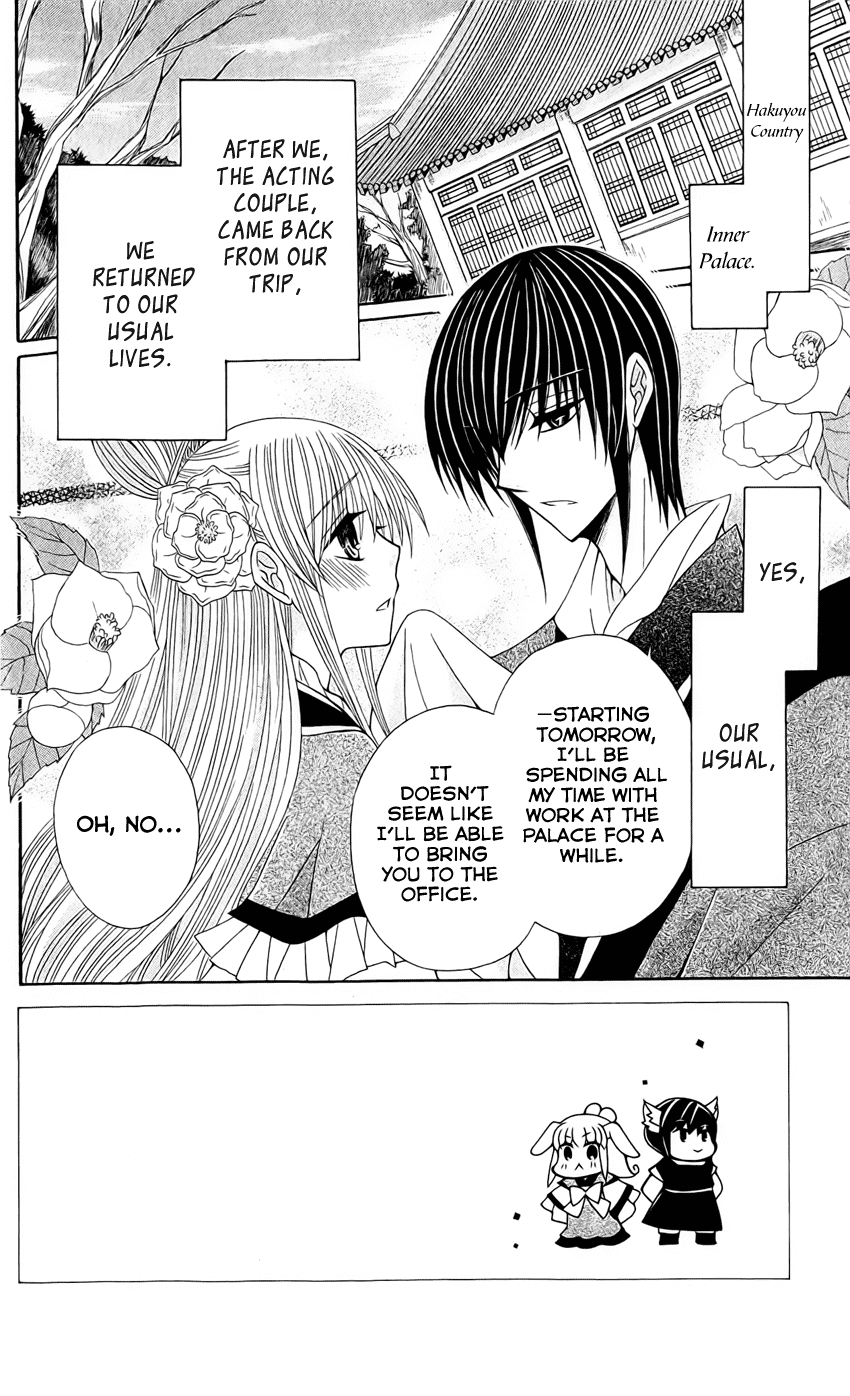 Ookami-heika no Hanayome Chapter 19 page 5 - Chapter 19