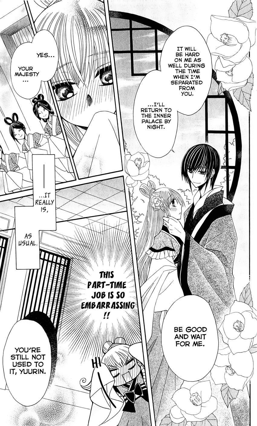 Ookami-heika no Hanayome Chapter 19 page 6 - Chapter 19