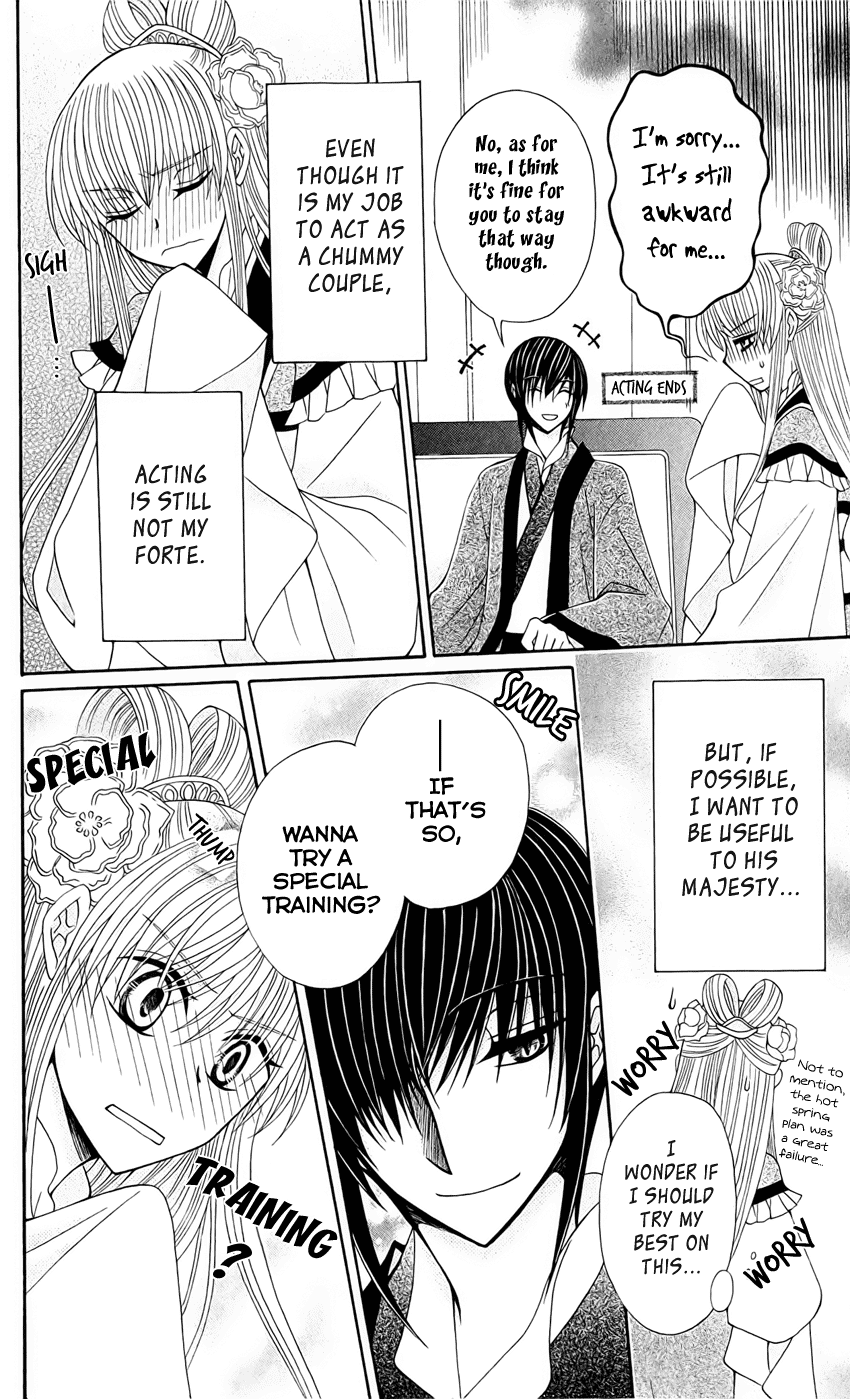 Ookami-heika no Hanayome Chapter 19 page 7 - Chapter 19