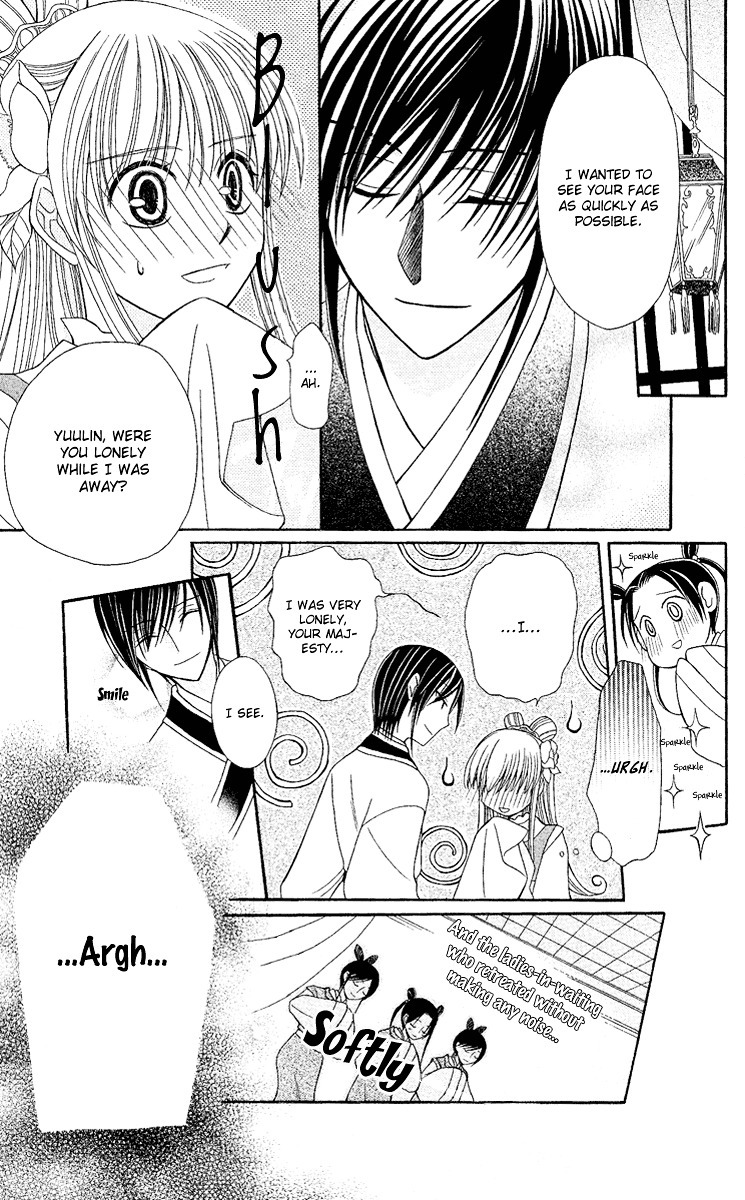 Ookami-heika no Hanayome Chapter 2 page 10 - Chapter 2
