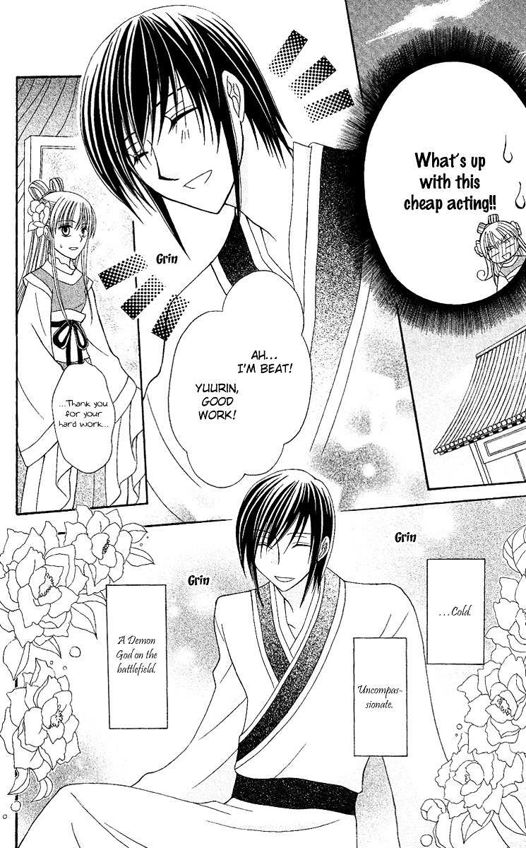 Ookami-heika no Hanayome Chapter 2 page 11 - Chapter 2