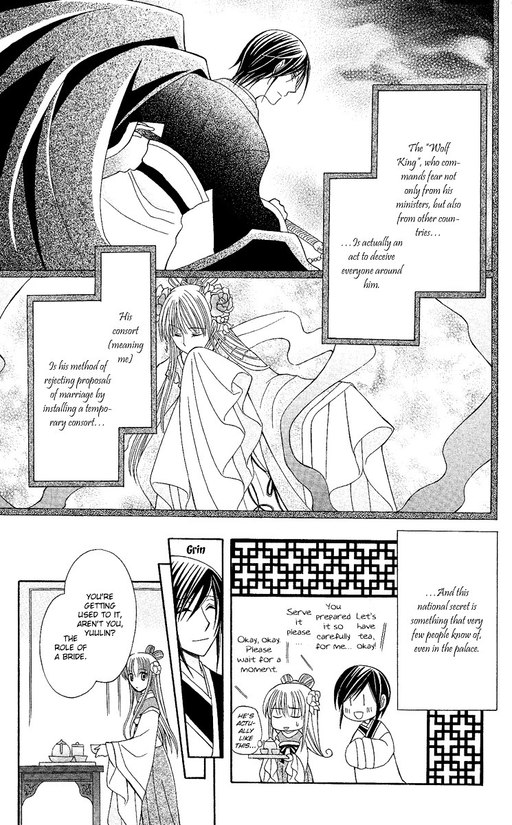 Ookami-heika no Hanayome Chapter 2 page 12 - Chapter 2