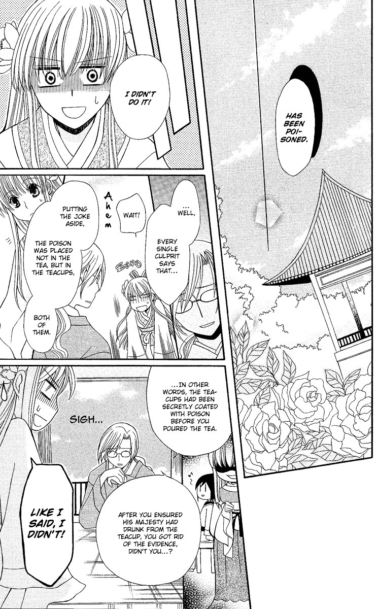 Ookami-heika no Hanayome Chapter 2 page 16 - Chapter 2