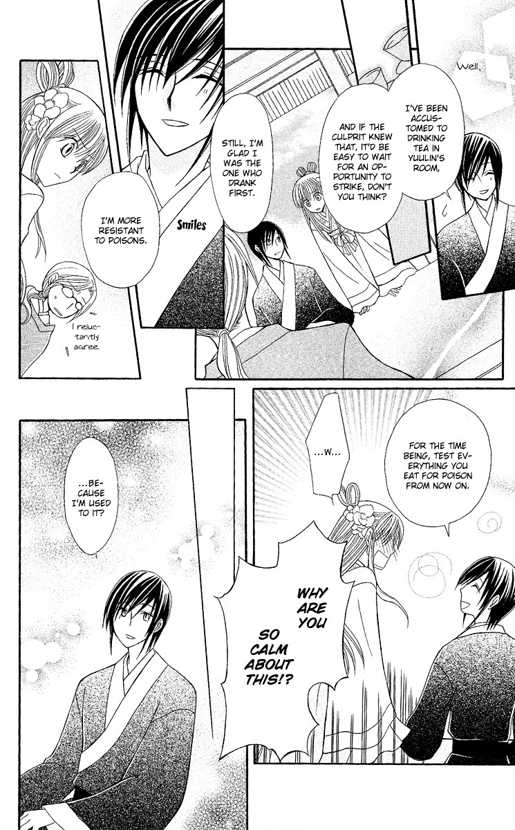 Ookami-heika no Hanayome Chapter 2 page 17 - Chapter 2