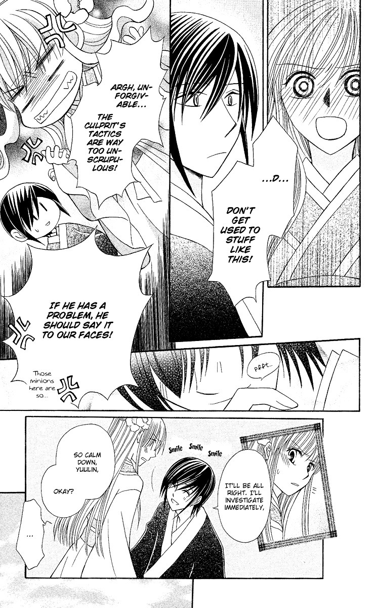 Ookami-heika no Hanayome Chapter 2 page 18 - Chapter 2