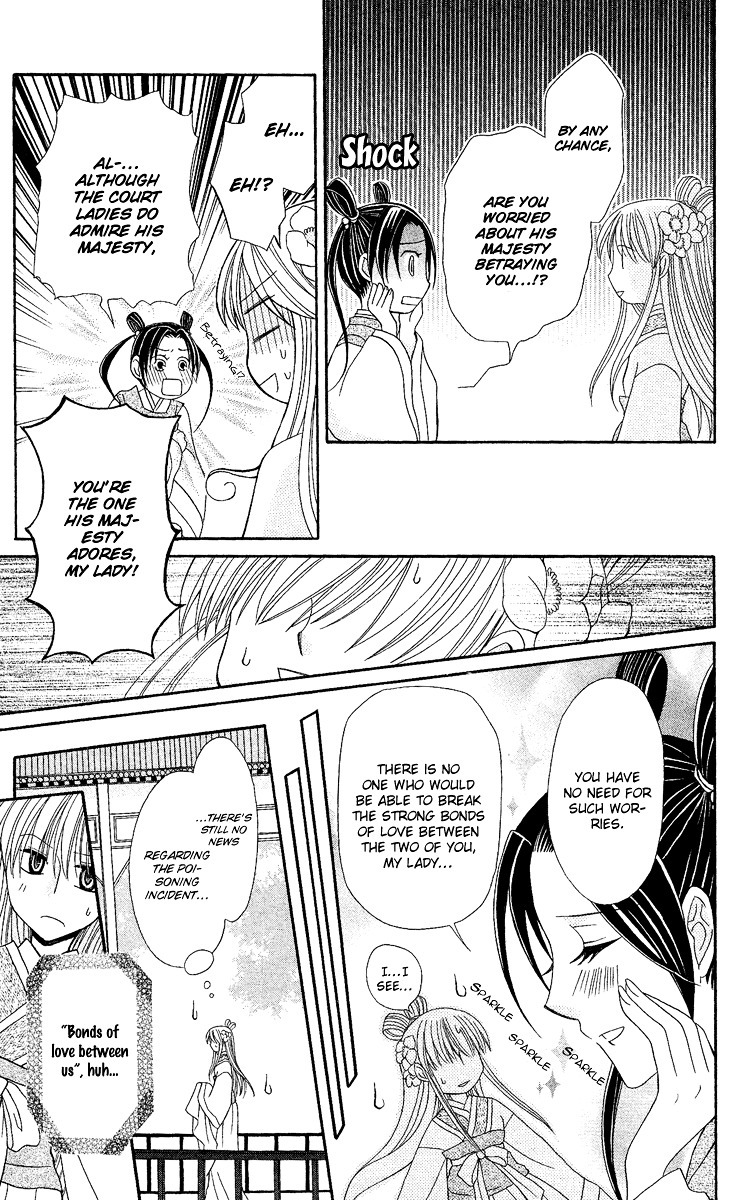 Ookami-heika no Hanayome Chapter 2 page 20 - Chapter 2