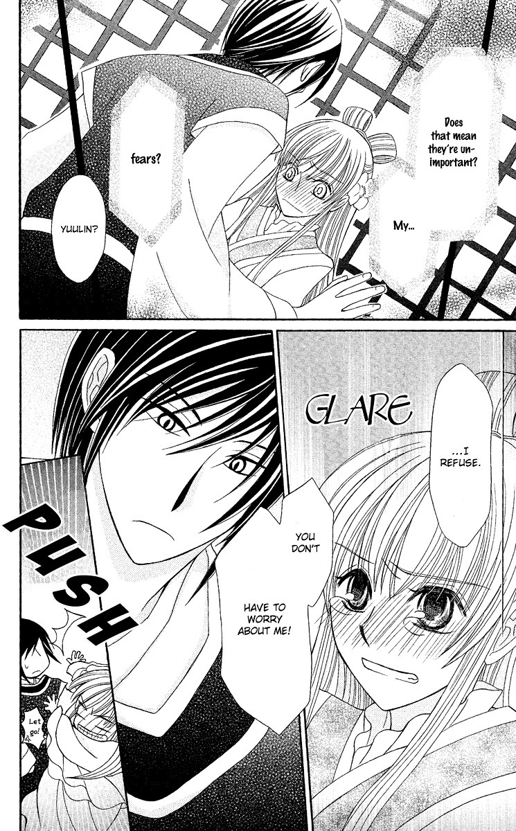 Ookami-heika no Hanayome Chapter 2 page 25 - Chapter 2