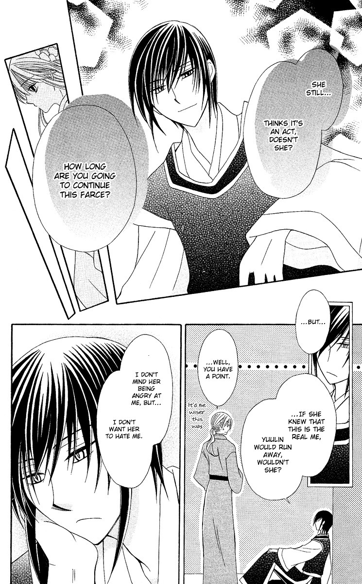 Ookami-heika no Hanayome Chapter 2 page 27 - Chapter 2