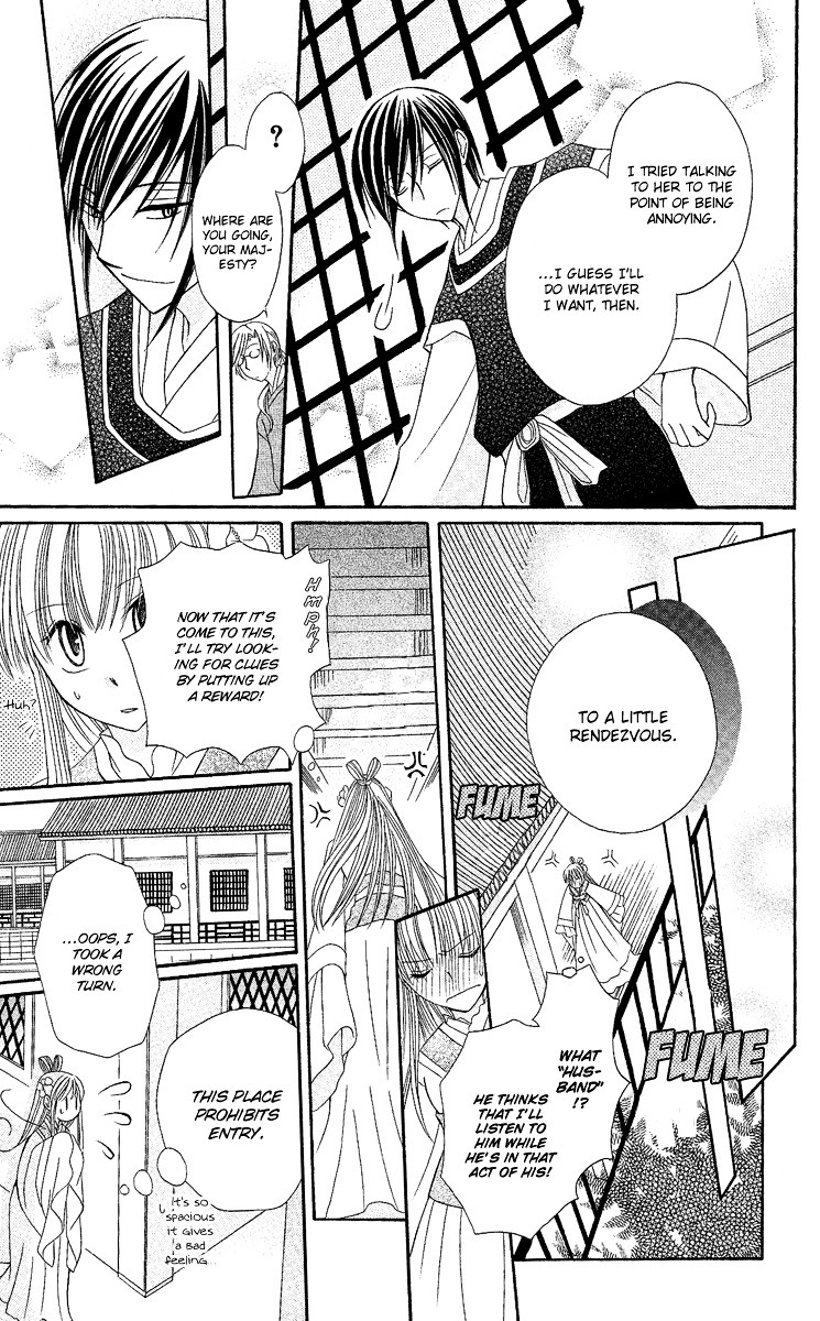 Ookami-heika no Hanayome Chapter 2 page 28 - Chapter 2