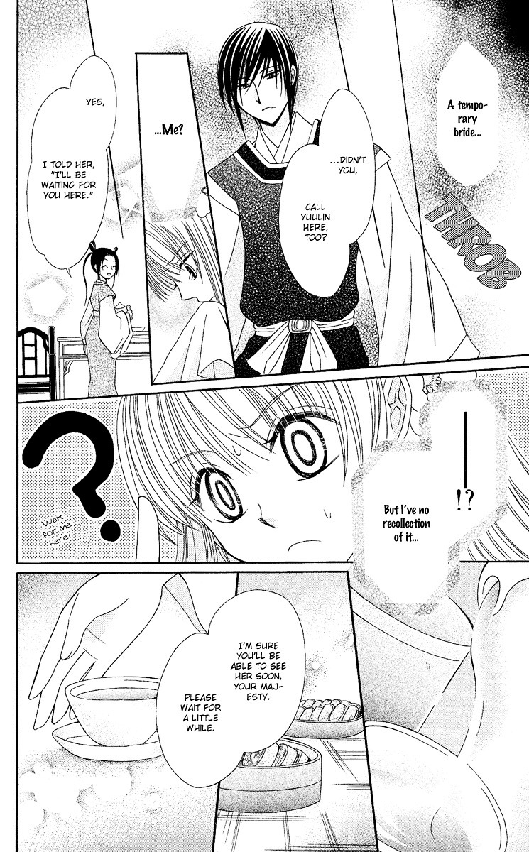 Ookami-heika no Hanayome Chapter 2 page 31 - Chapter 2