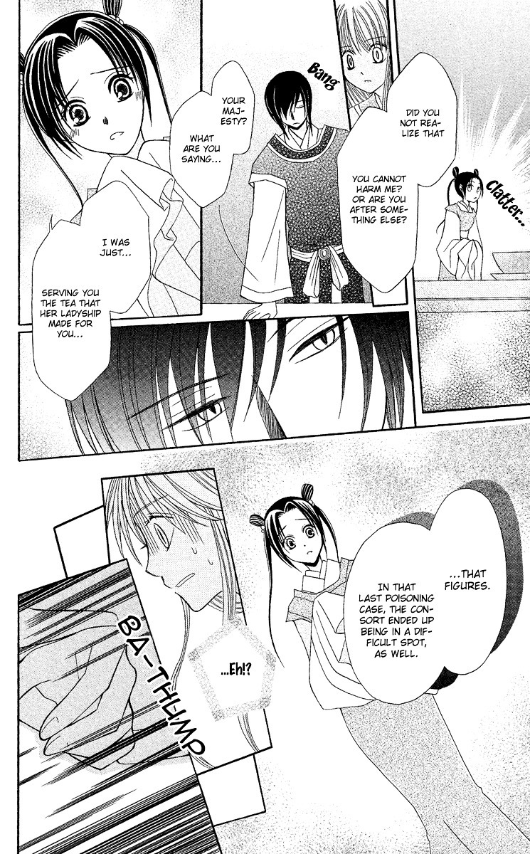 Ookami-heika no Hanayome Chapter 2 page 33 - Chapter 2
