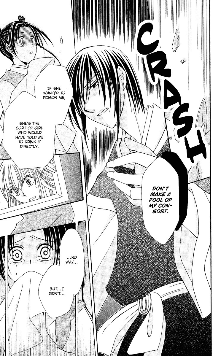 Ookami-heika no Hanayome Chapter 2 page 34 - Chapter 2