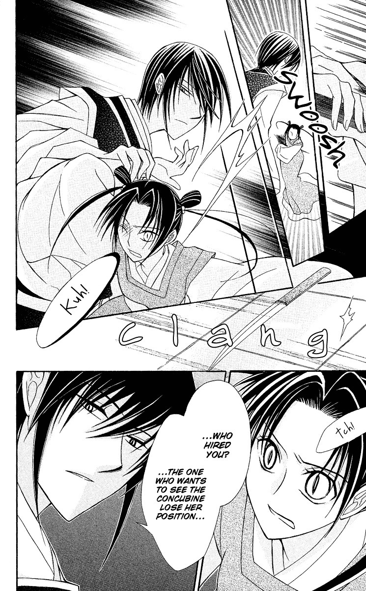 Ookami-heika no Hanayome Chapter 2 page 35 - Chapter 2