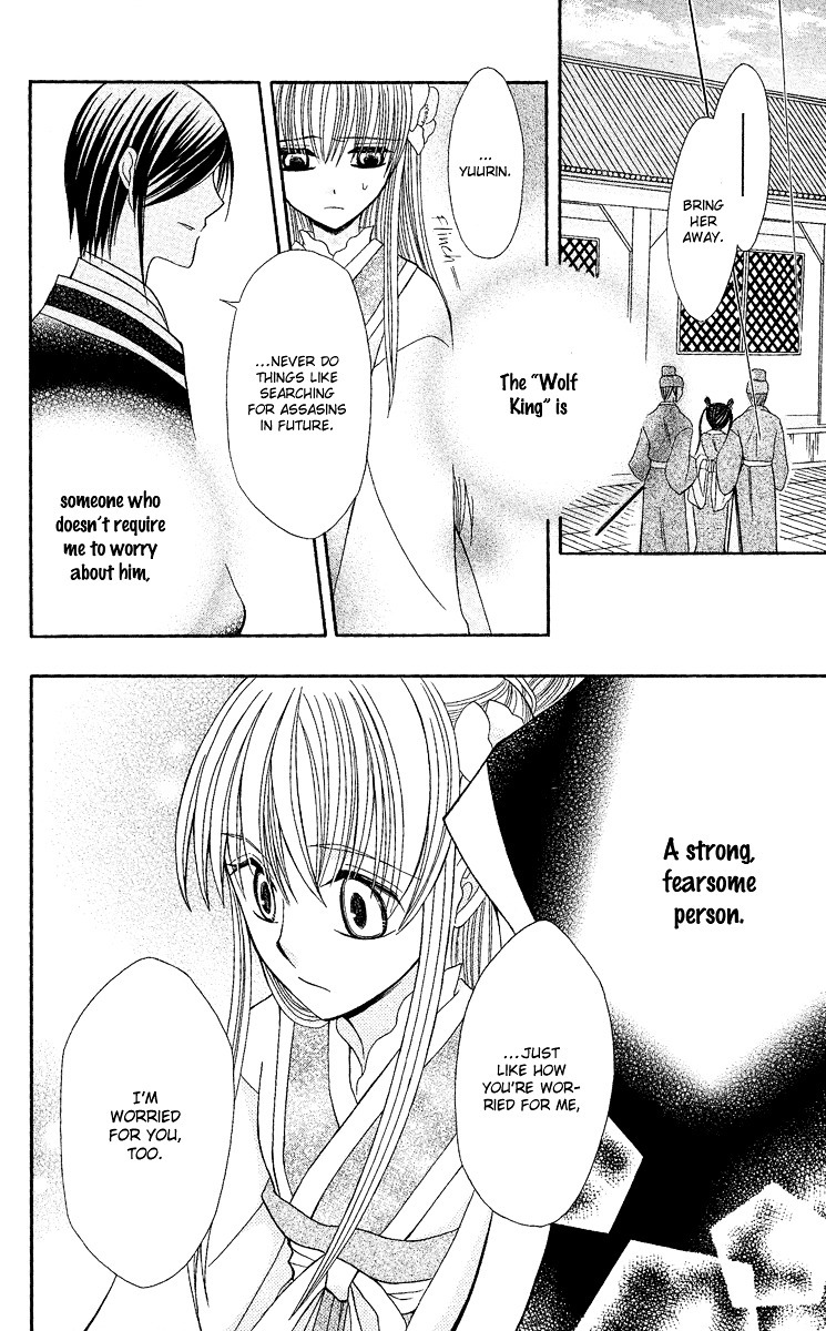 Ookami-heika no Hanayome Chapter 2 page 39 - Chapter 2