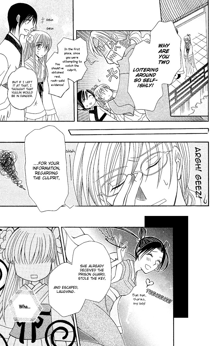 Ookami-heika no Hanayome Chapter 2 page 42 - Chapter 2