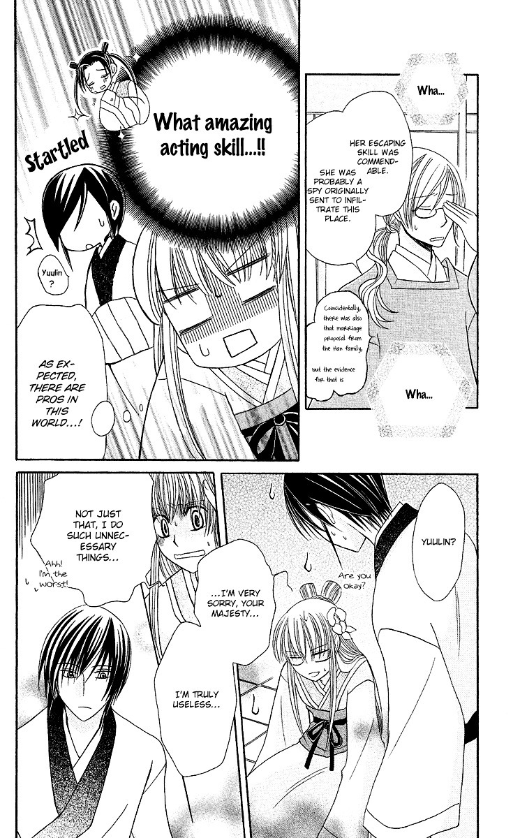 Ookami-heika no Hanayome Chapter 2 page 43 - Chapter 2