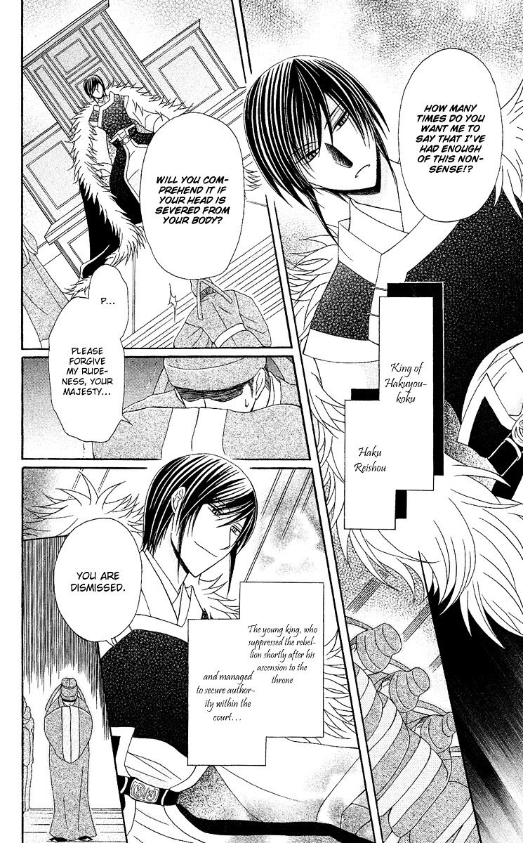 Ookami-heika no Hanayome Chapter 2 page 7 - Chapter 2