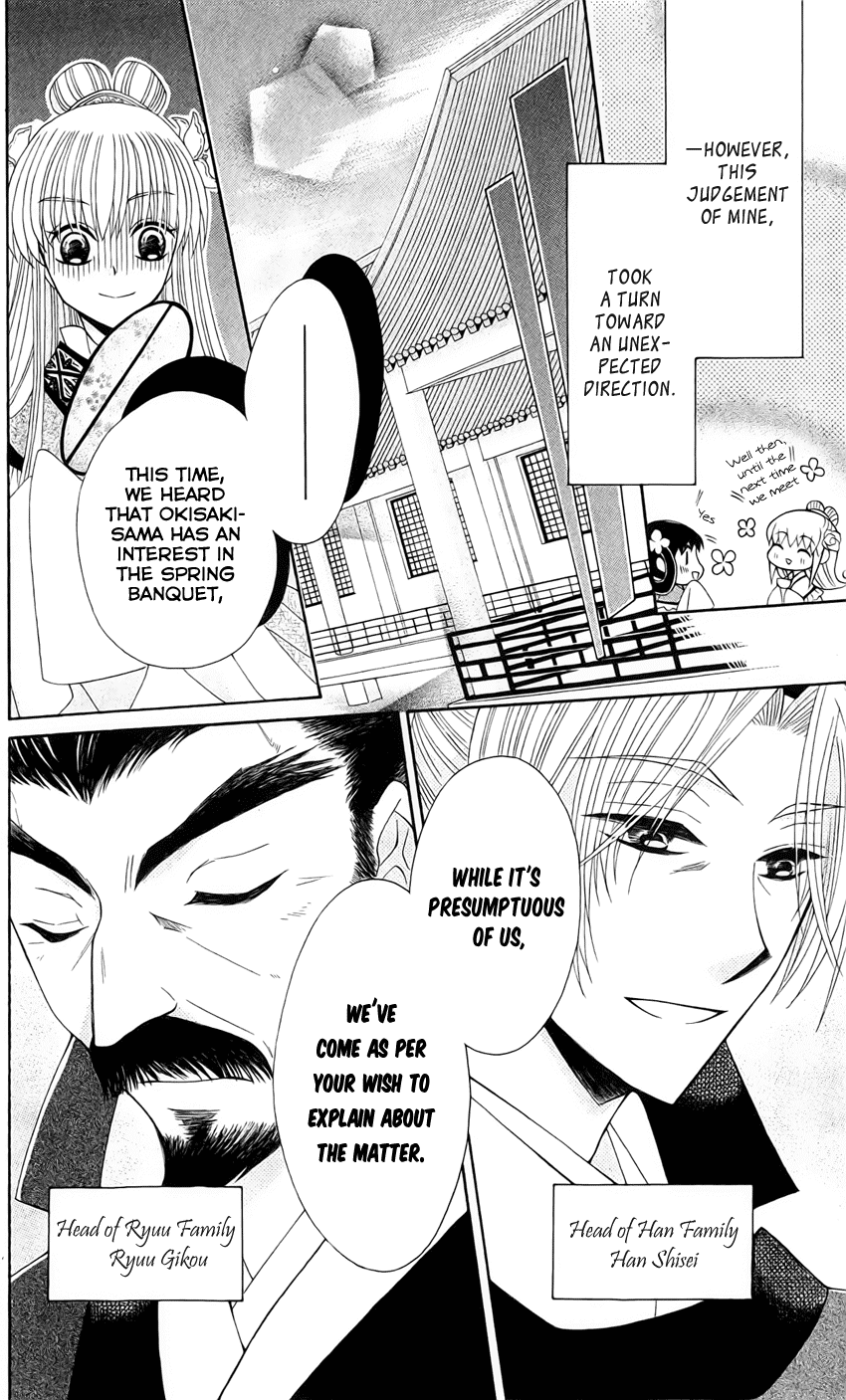 Ookami-heika no Hanayome Chapter 20 page 10 - Chapter 20