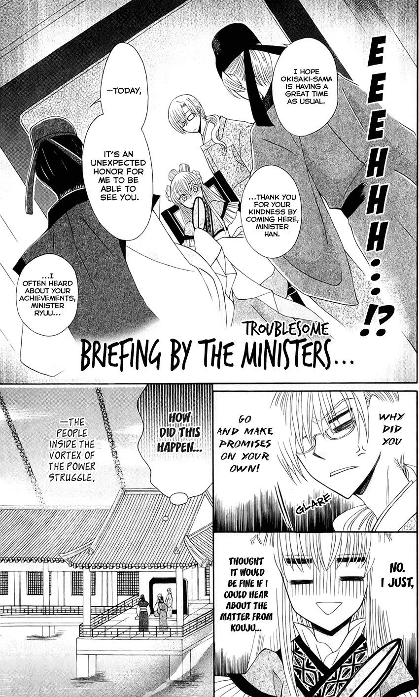 Ookami-heika no Hanayome Chapter 20 page 11 - Chapter 20