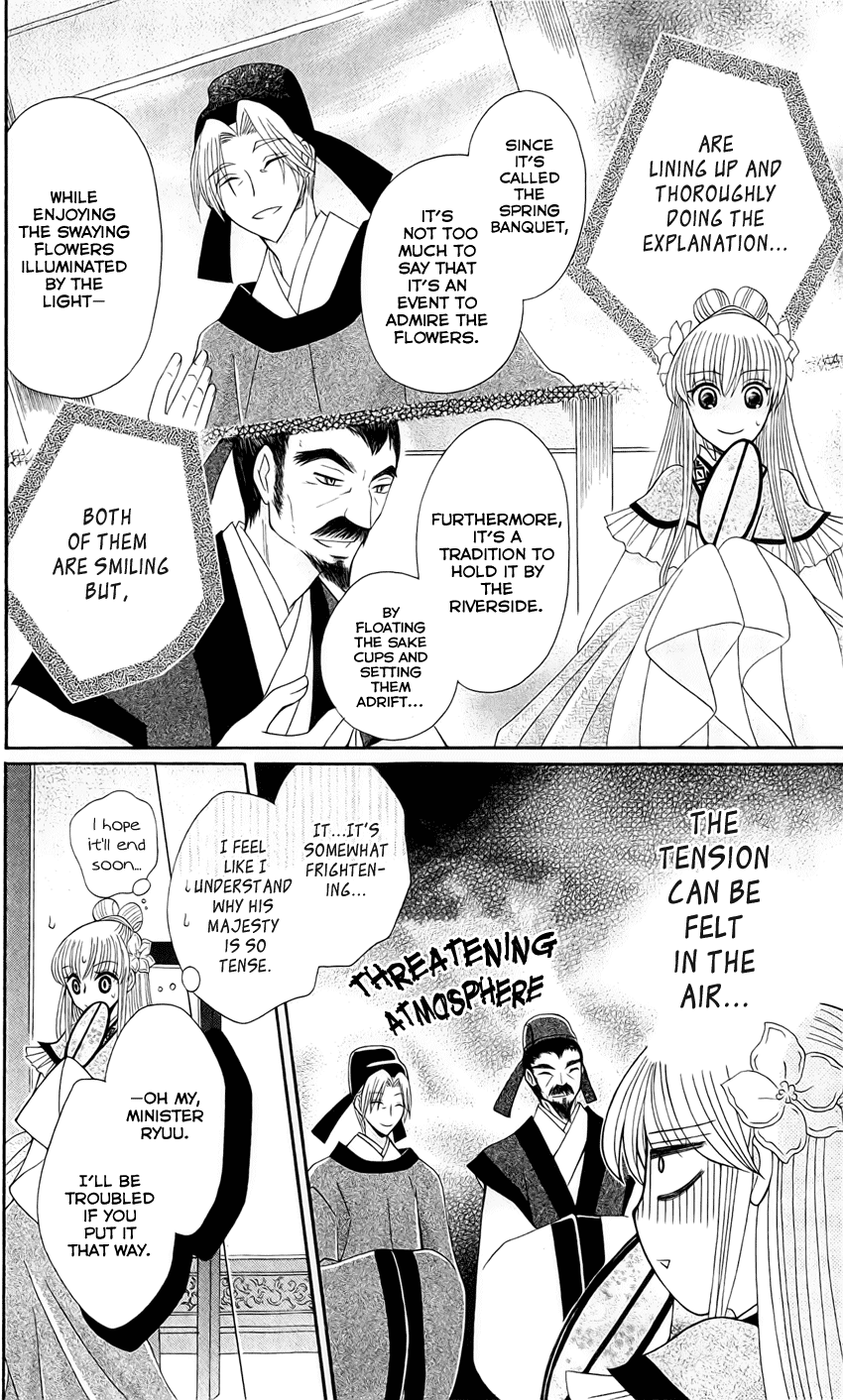 Ookami-heika no Hanayome Chapter 20 page 12 - Chapter 20