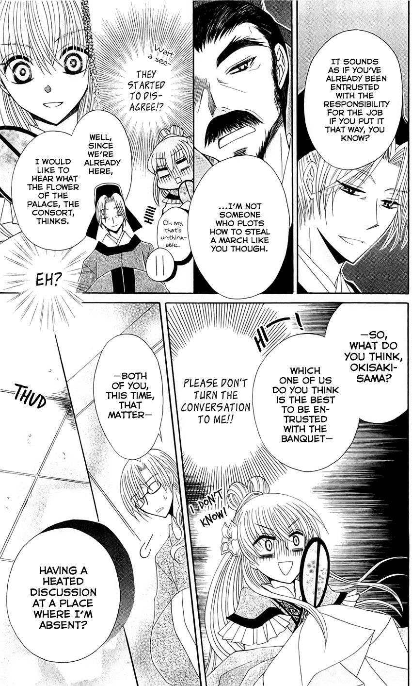 Ookami-heika no Hanayome Chapter 20 page 13 - Chapter 20