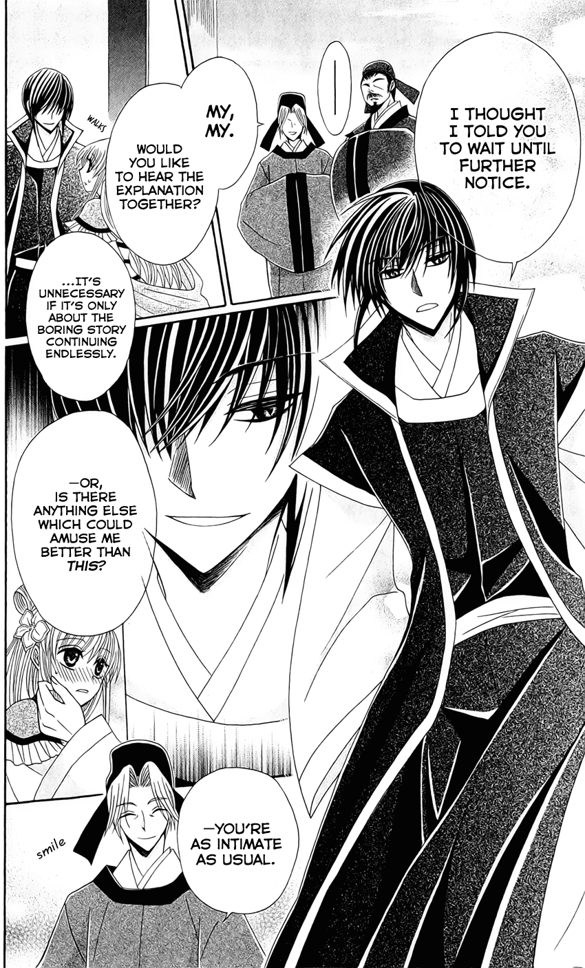 Ookami-heika no Hanayome Chapter 20 page 14 - Chapter 20