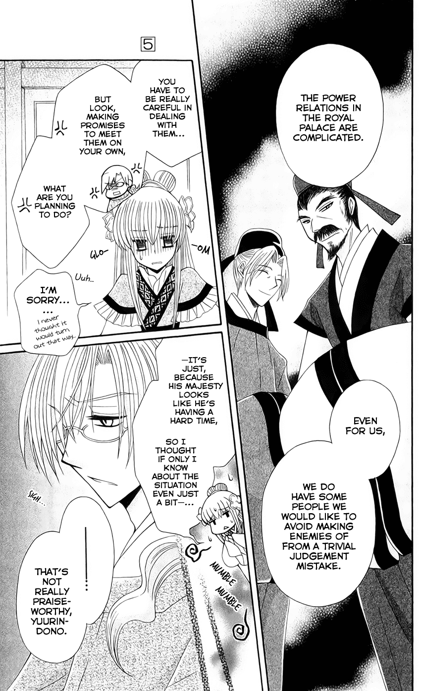 Ookami-heika no Hanayome Chapter 20 page 17 - Chapter 20