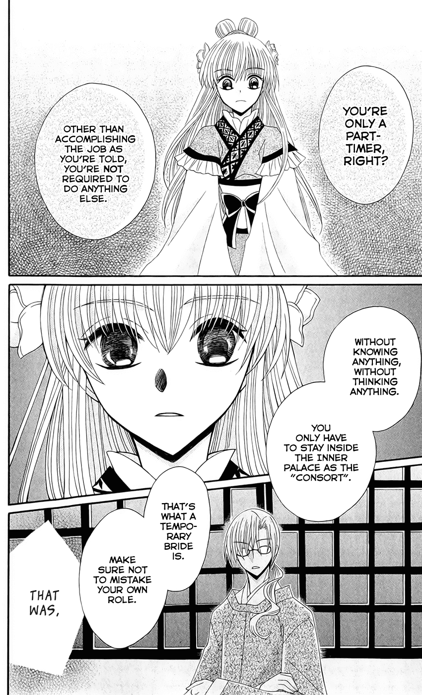Ookami-heika no Hanayome Chapter 20 page 18 - Chapter 20