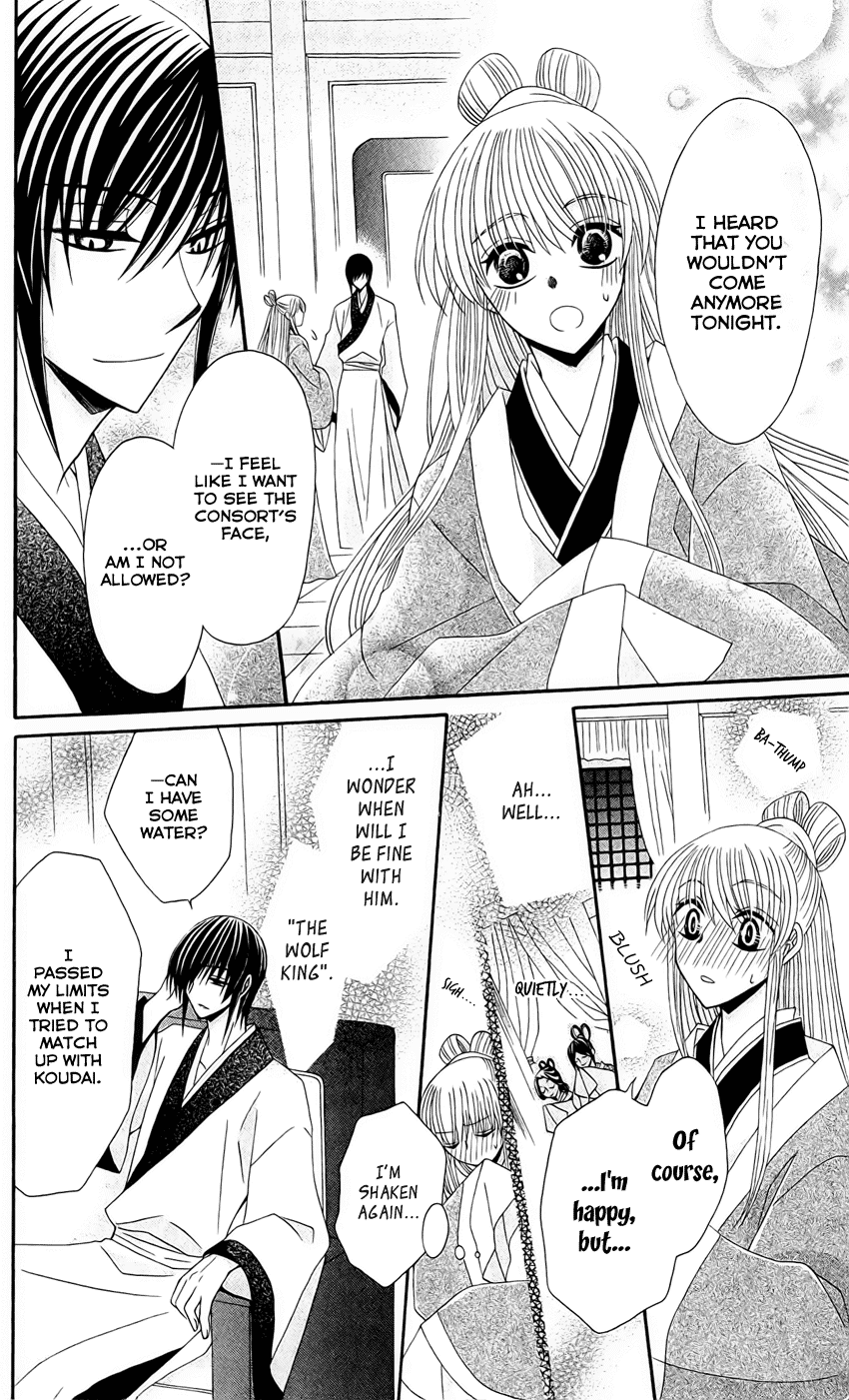 Ookami-heika no Hanayome Chapter 20 page 22 - Chapter 20