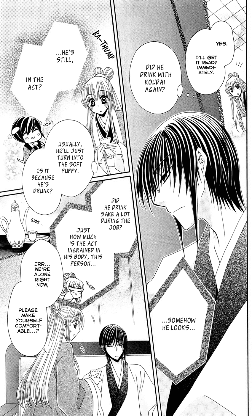 Ookami-heika no Hanayome Chapter 20 page 23 - Chapter 20