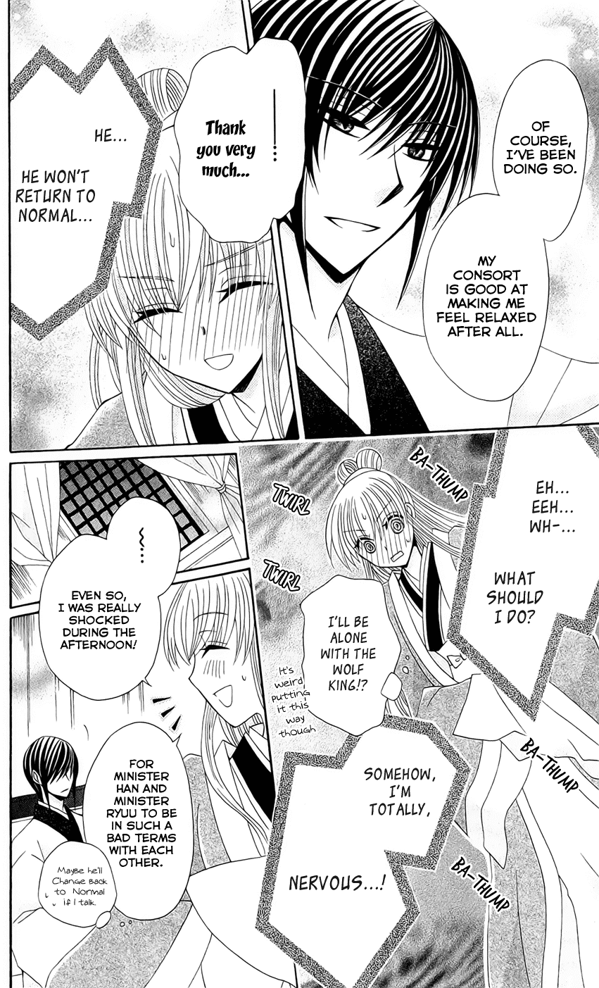 Ookami-heika no Hanayome Chapter 20 page 24 - Chapter 20