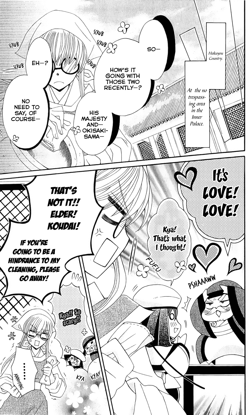 Ookami-heika no Hanayome Chapter 20 page 3 - Chapter 20