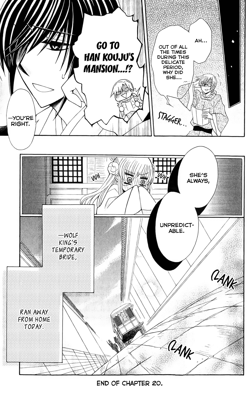 Ookami-heika no Hanayome Chapter 20 page 31 - Chapter 20
