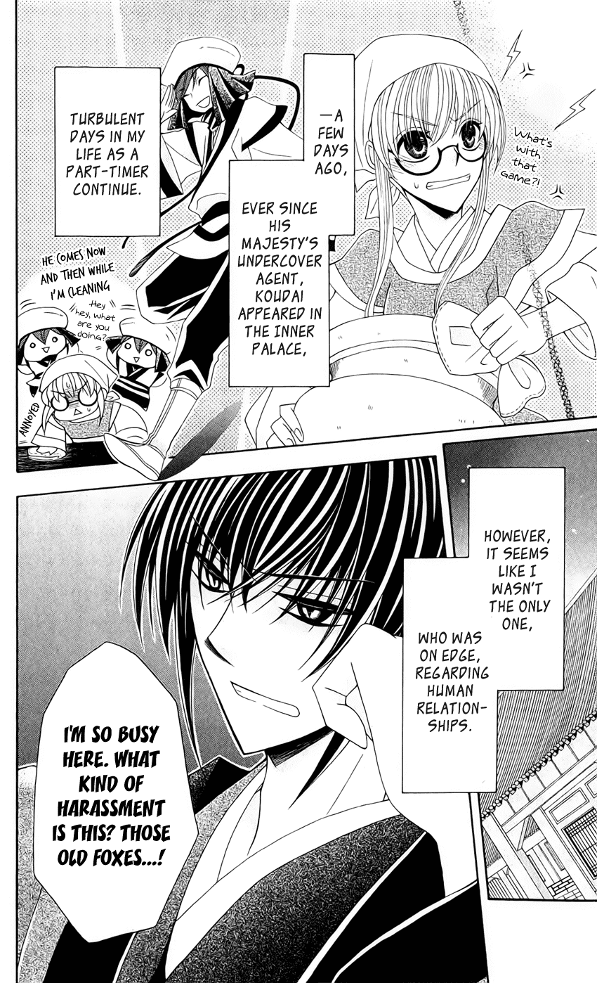 Ookami-heika no Hanayome Chapter 20 page 4 - Chapter 20