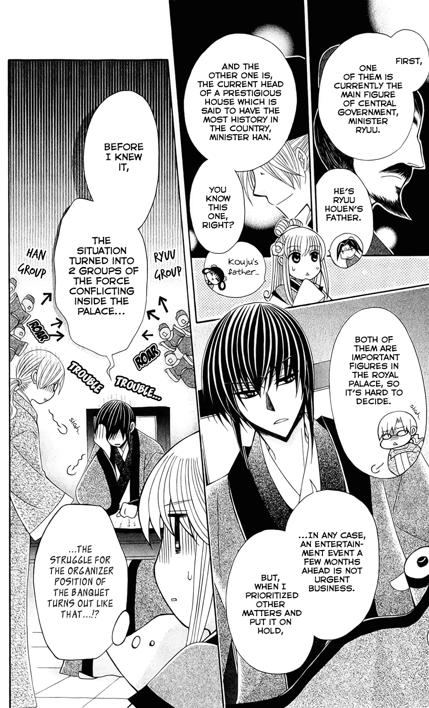 Ookami-heika no Hanayome Chapter 20 page 6 - Chapter 20