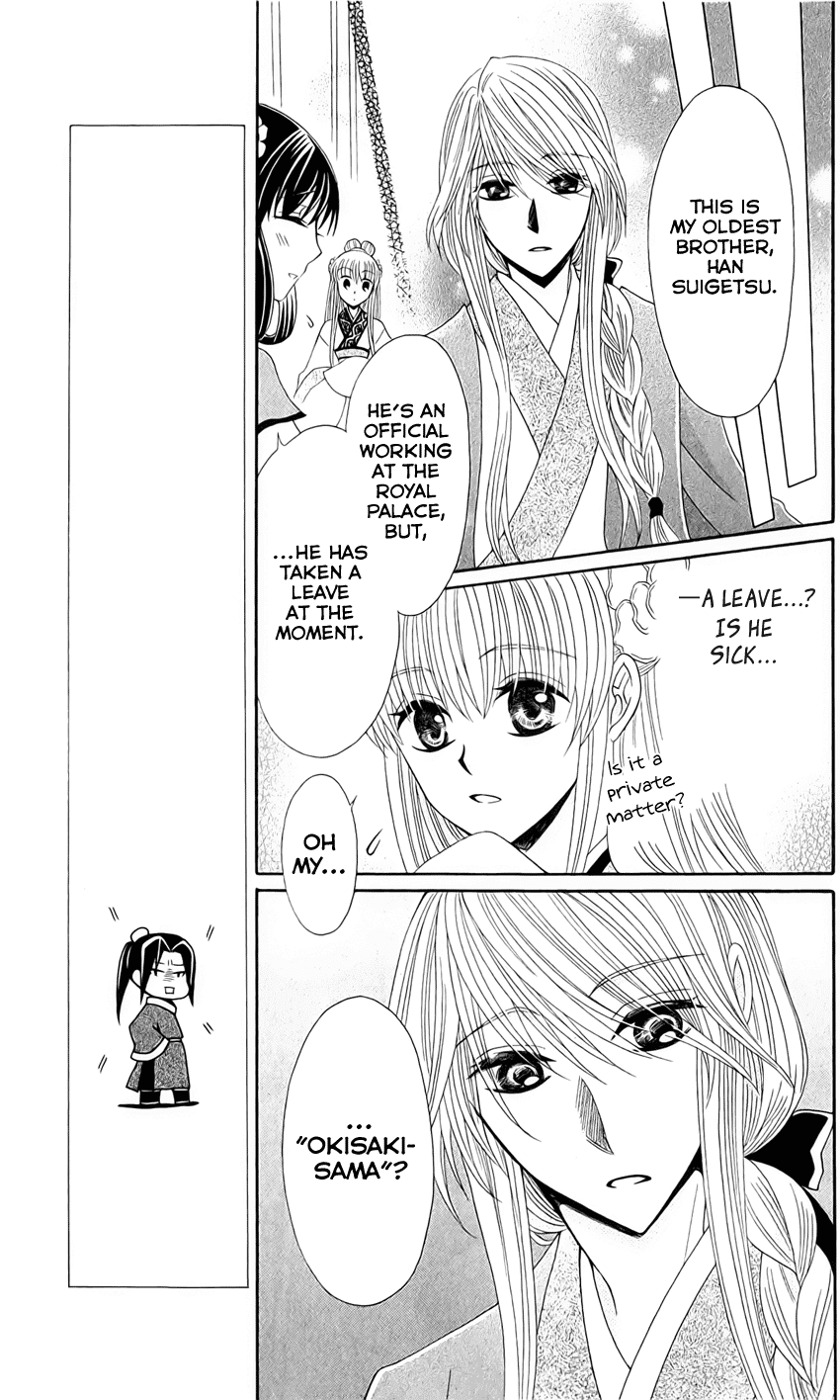 Ookami-heika no Hanayome Chapter 21 page 11 - Chapter 21