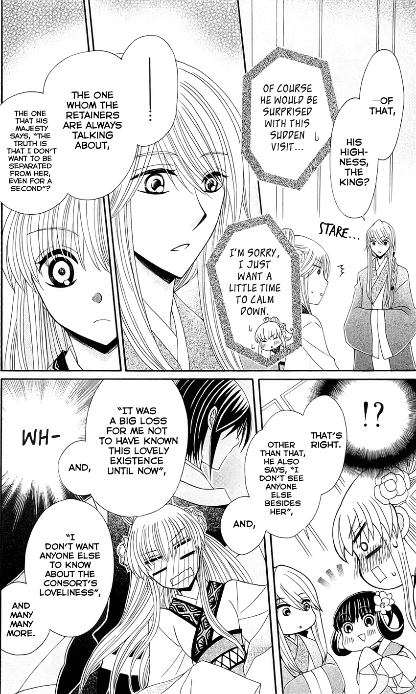 Ookami-heika no Hanayome Chapter 21 page 12 - Chapter 21