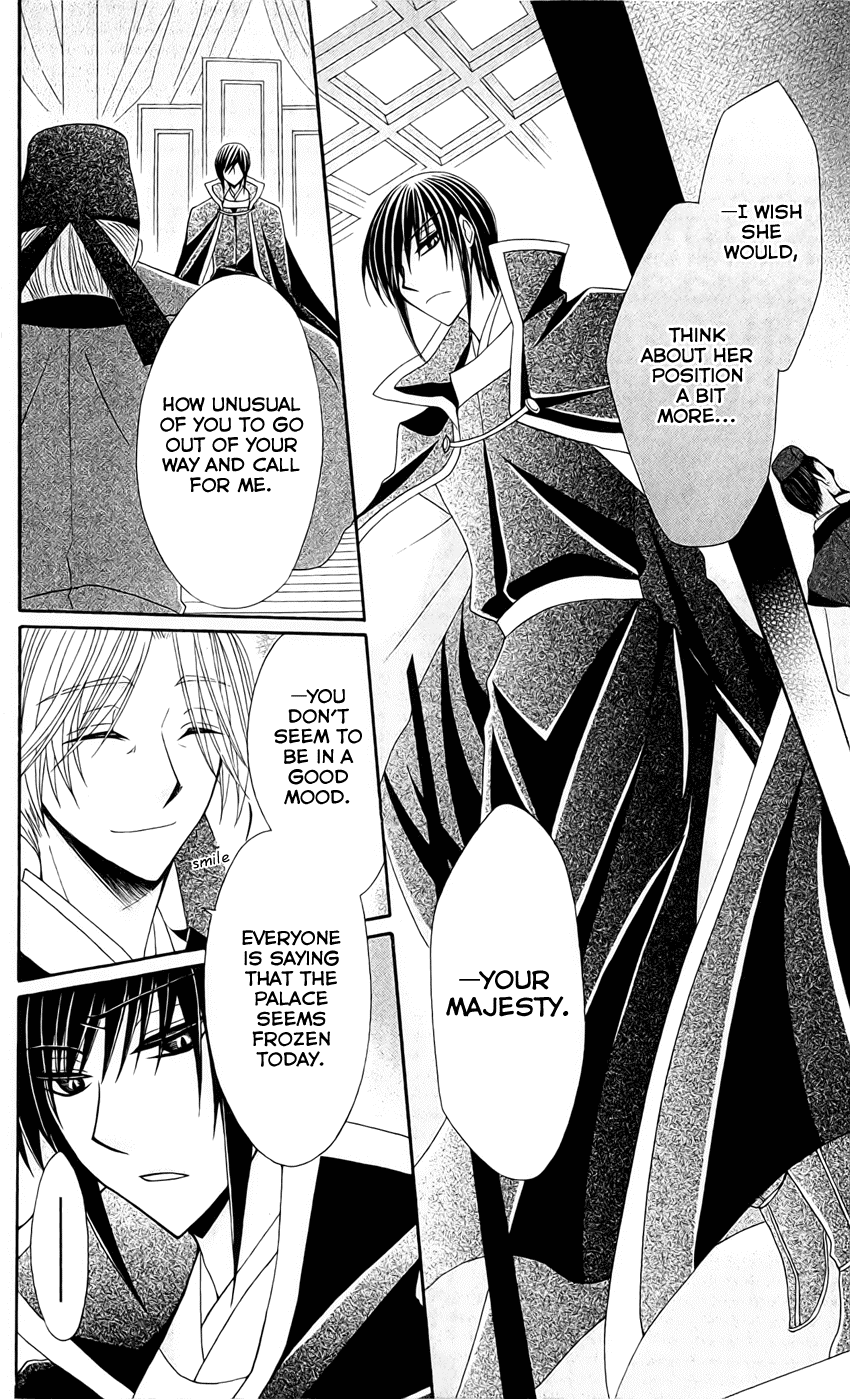 Ookami-heika no Hanayome Chapter 21 page 16 - Chapter 21