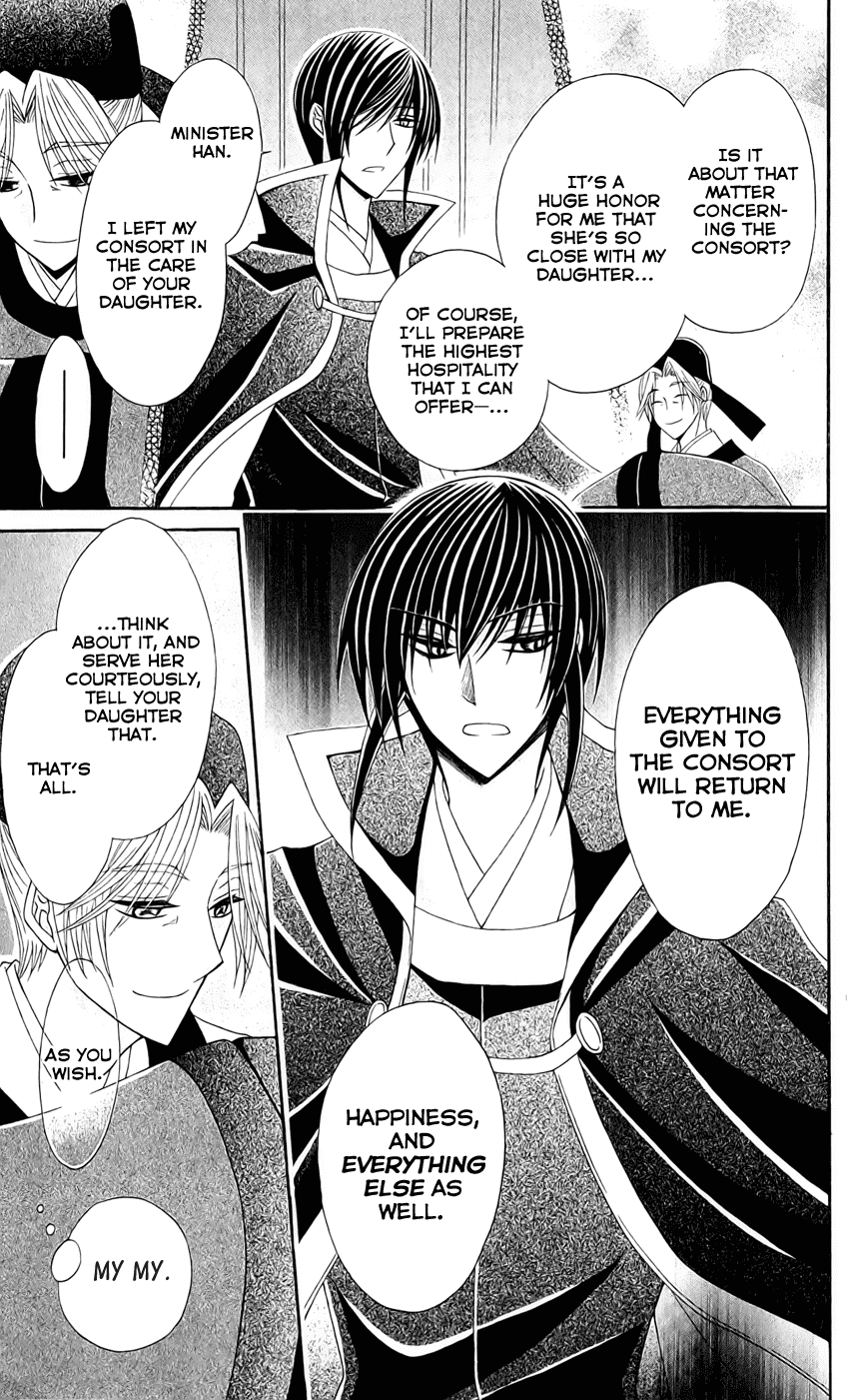 Ookami-heika no Hanayome Chapter 21 page 17 - Chapter 21