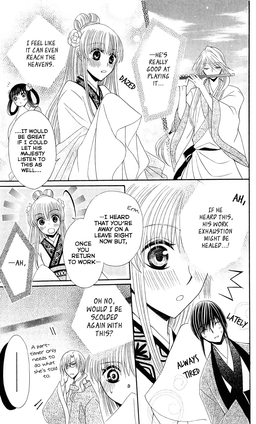 Ookami-heika no Hanayome Chapter 21 page 19 - Chapter 21