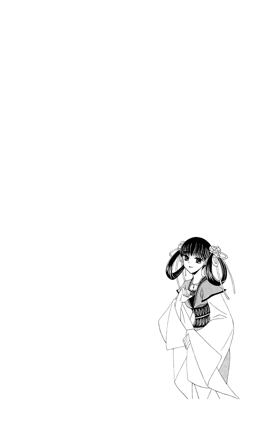 Ookami-heika no Hanayome Chapter 21 page 2 - Chapter 21