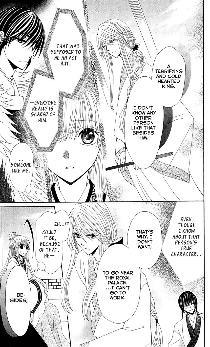 Ookami-heika no Hanayome Chapter 21 page 21 - Chapter 21
