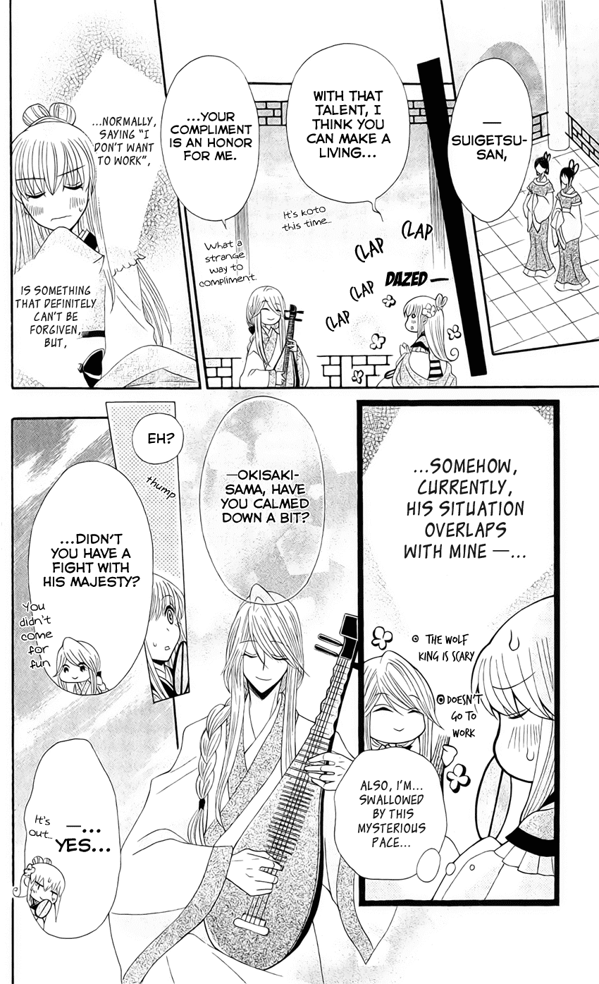 Ookami-heika no Hanayome Chapter 21 page 26 - Chapter 21