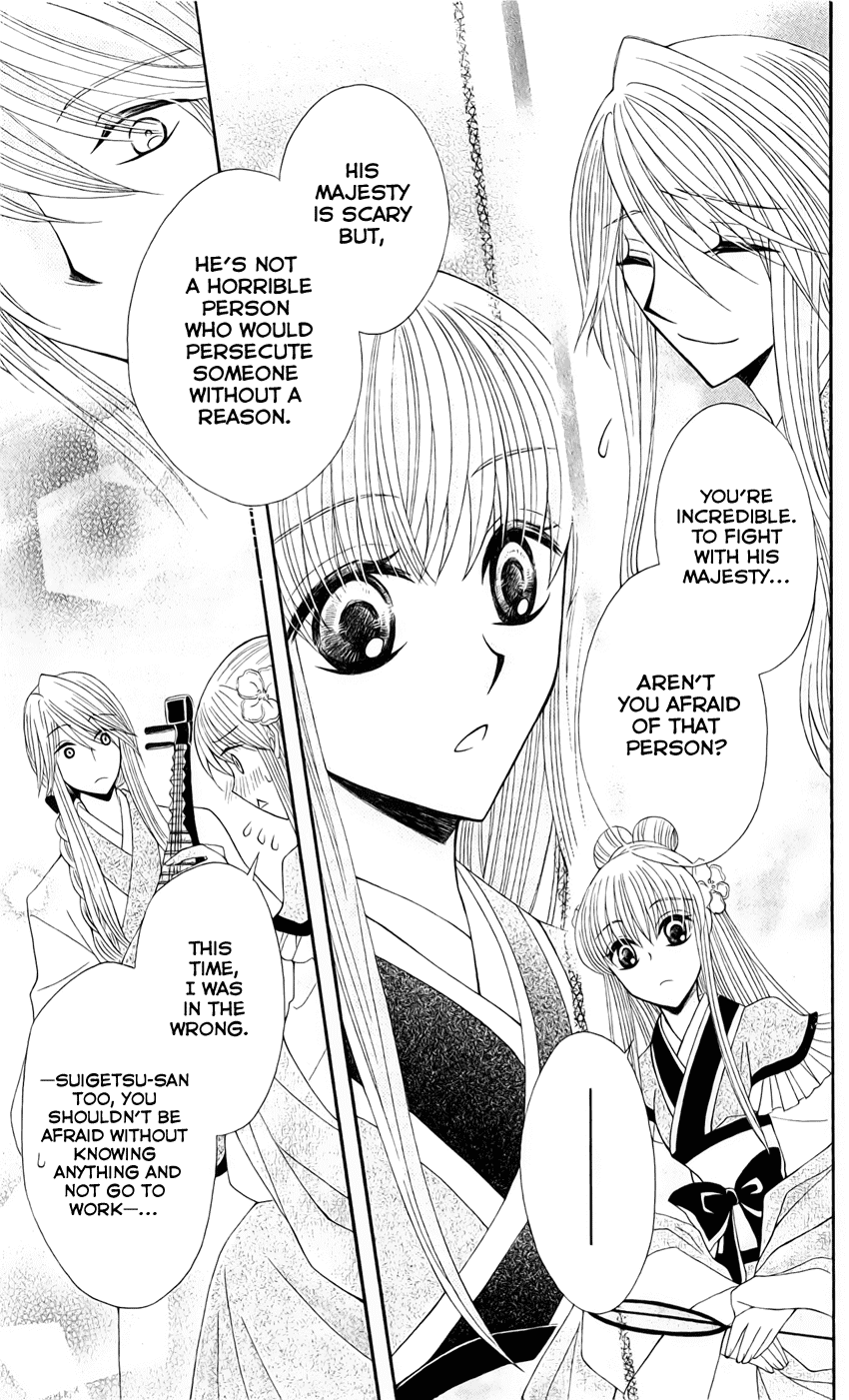 Ookami-heika no Hanayome Chapter 21 page 27 - Chapter 21