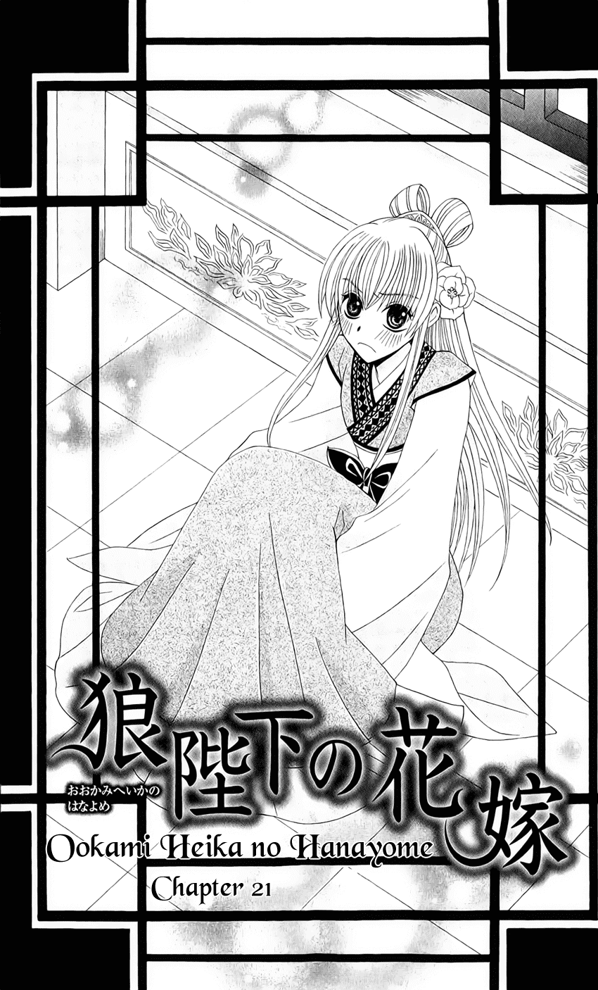 Ookami-heika no Hanayome Chapter 21 page 3 - Chapter 21