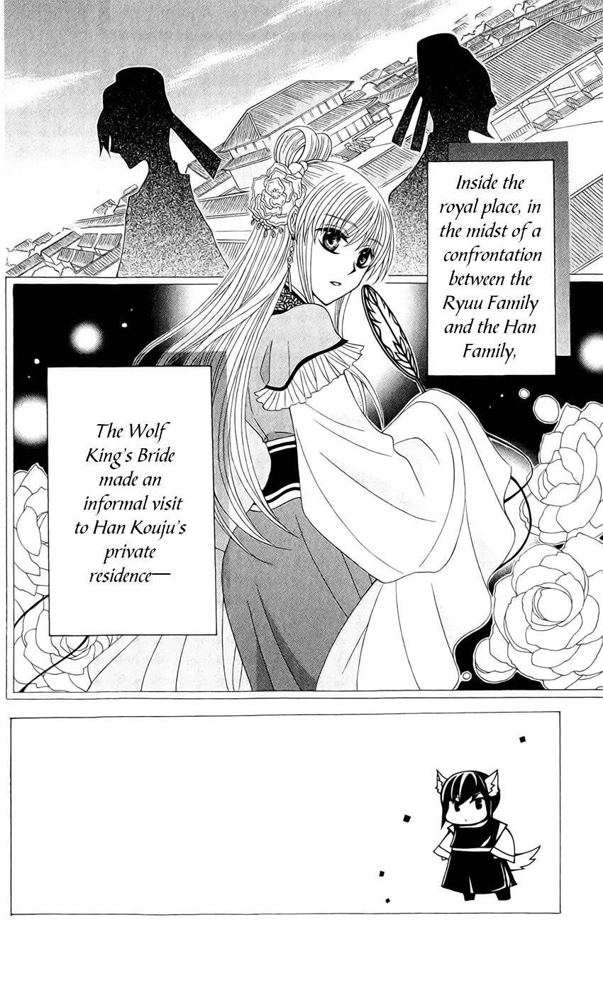Ookami-heika no Hanayome Chapter 21 page 4 - Chapter 21