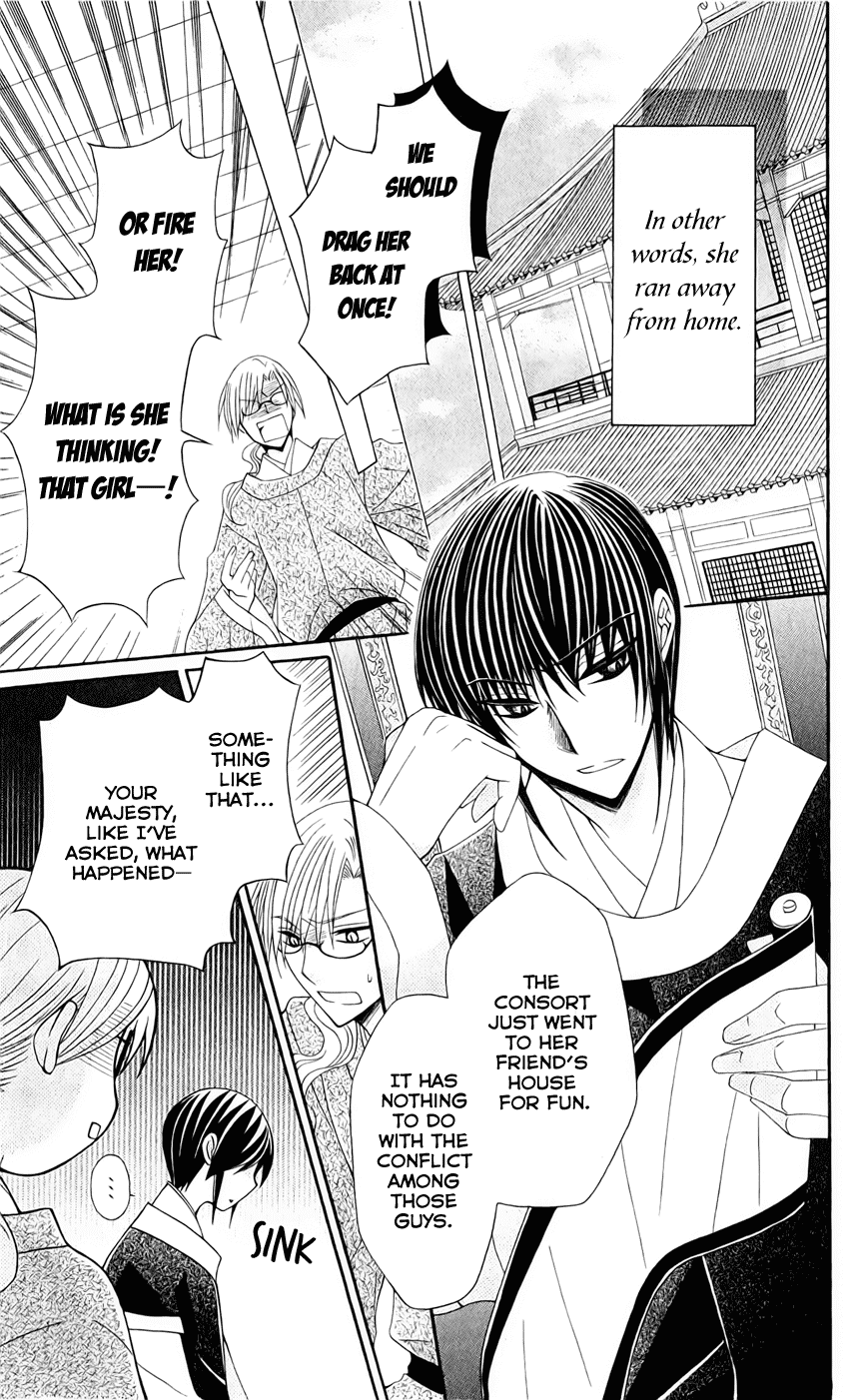 Ookami-heika no Hanayome Chapter 21 page 5 - Chapter 21