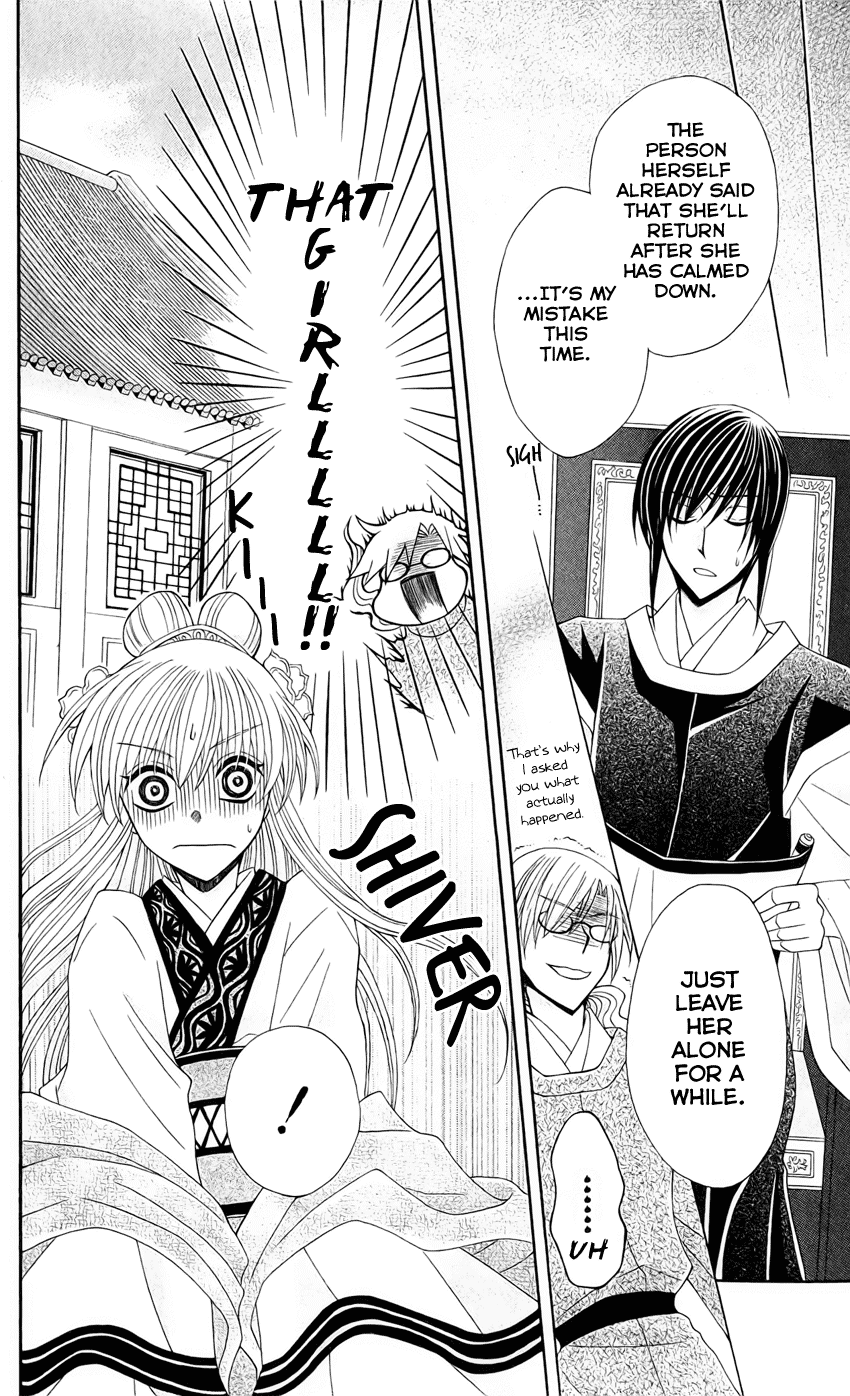 Ookami-heika no Hanayome Chapter 21 page 6 - Chapter 21