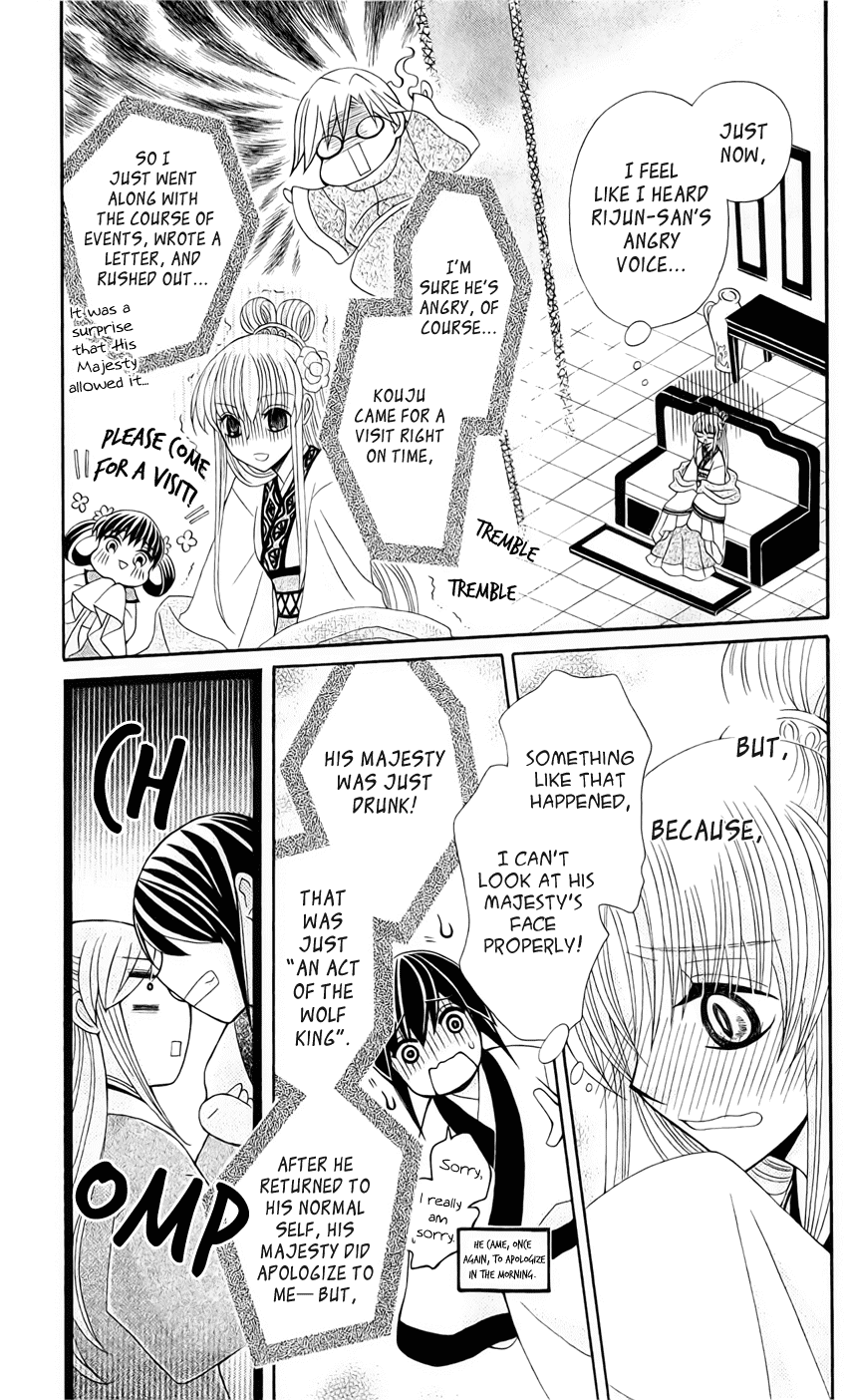Ookami-heika no Hanayome Chapter 21 page 7 - Chapter 21