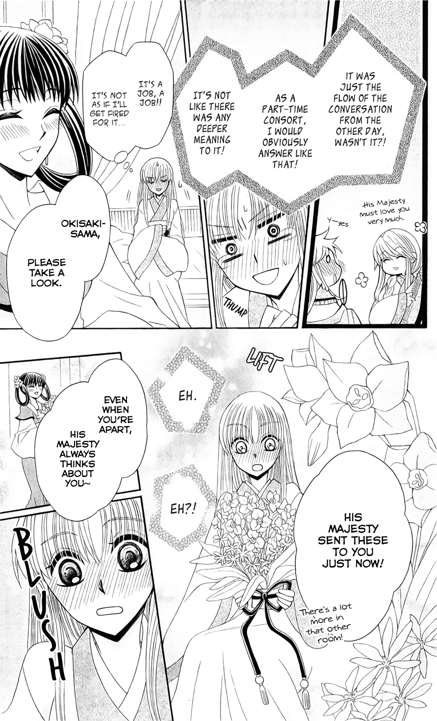 Ookami-heika no Hanayome Chapter 22 page 10 - Chapter 22
